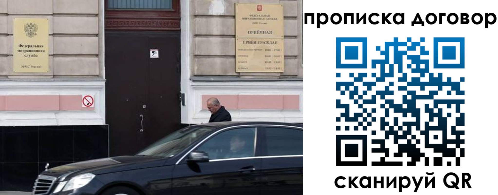 временная регистрация в квартире в Читинской области