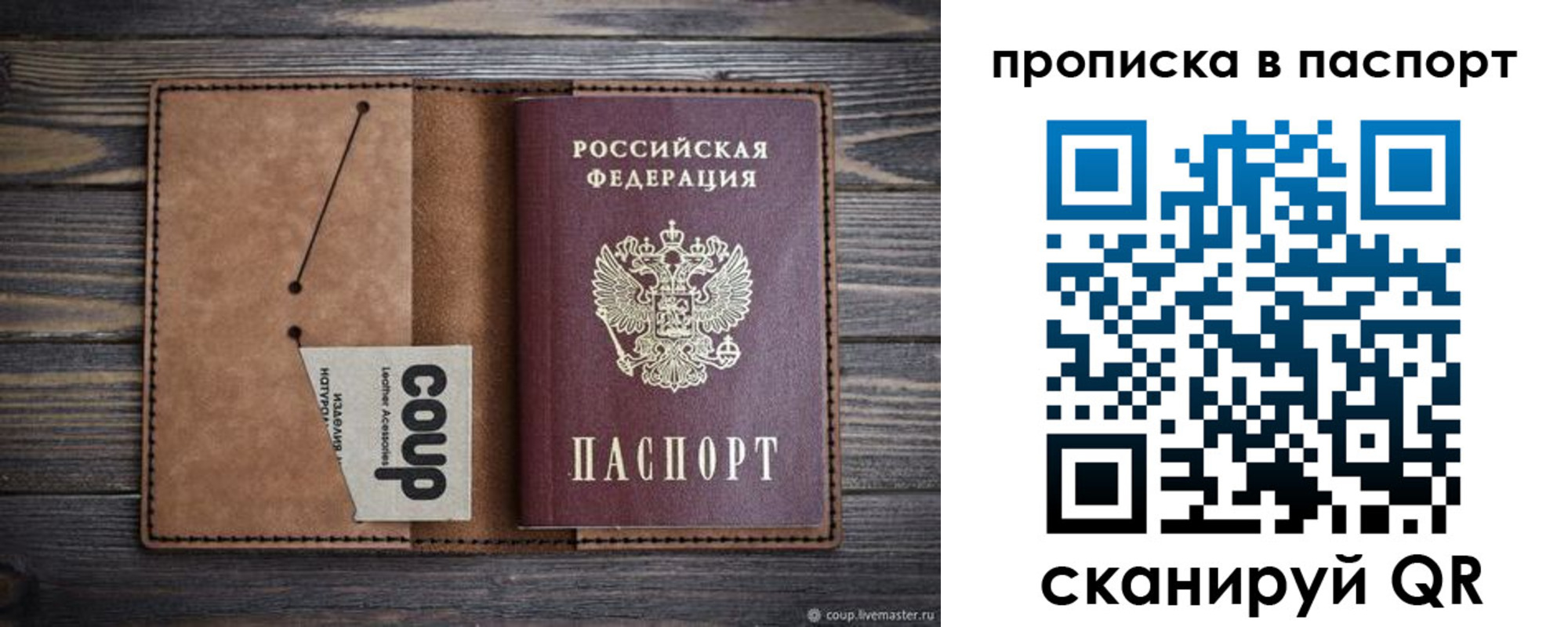временная прописка в Читинской области