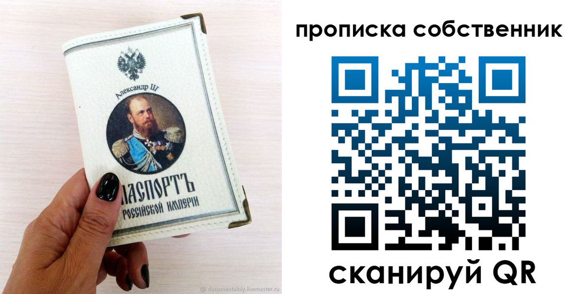 прописка паспорт в Читинской области