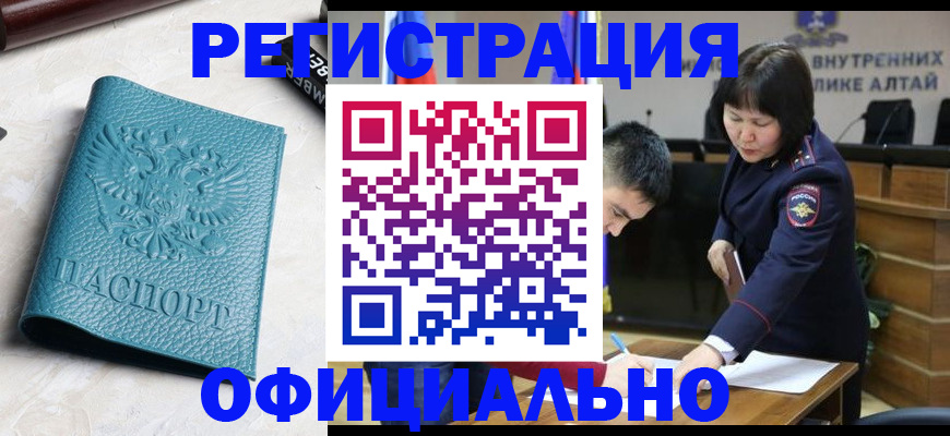 прописка регистрация в Читинской области