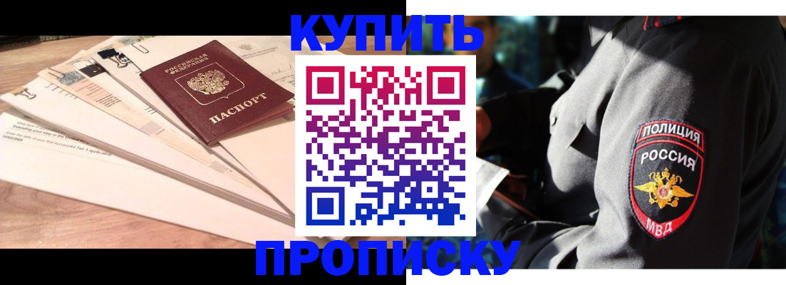 прописка поиск в Читинской области