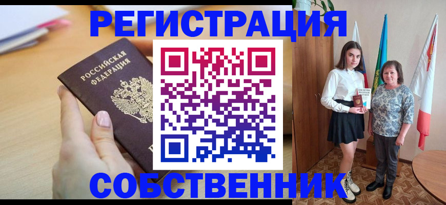 найти адрес прописки в Читинской области